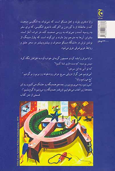 مترجم روسی